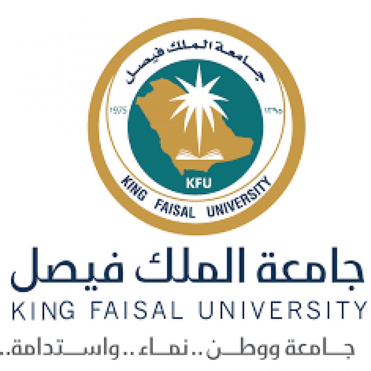 جامعة الملك فيصل 