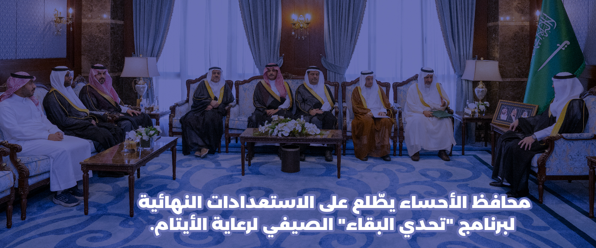 جمعية بصمات لرعاية وتنمية الأيتام
