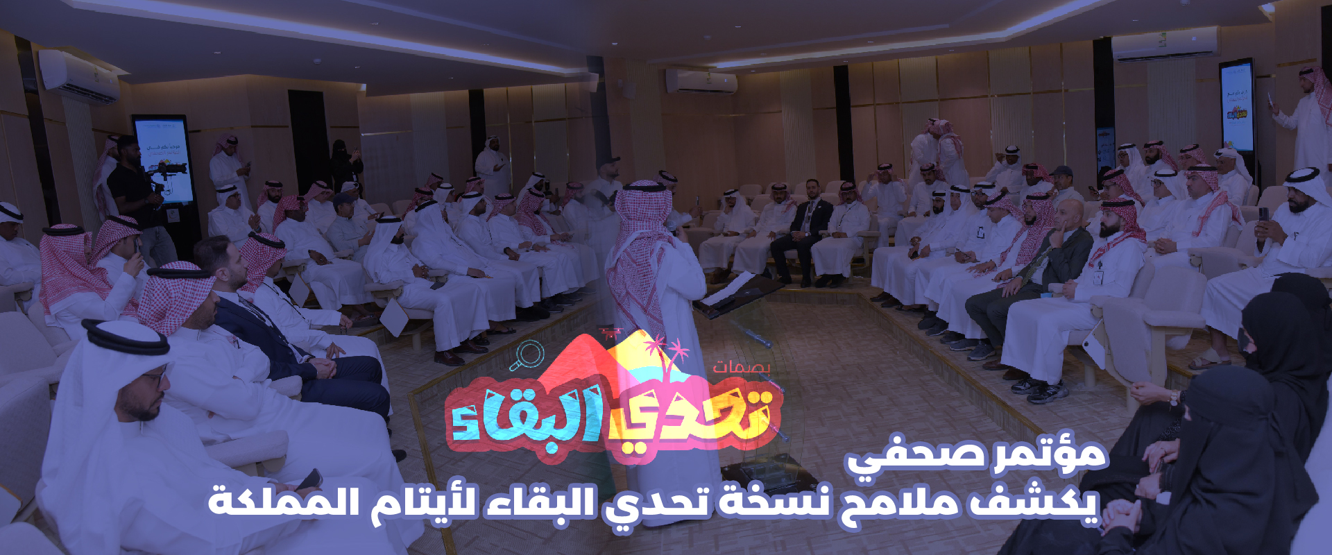 جمعية بصمات لرعاية وتنمية الأيتام