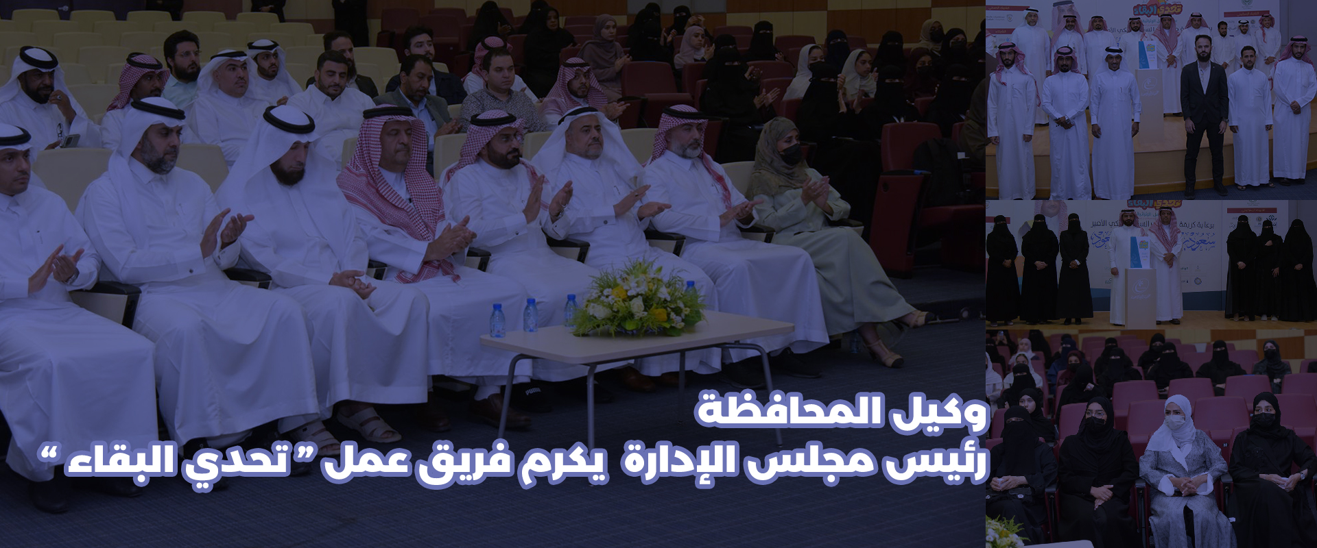 جمعية بصمات لرعاية وتنمية الأيتام