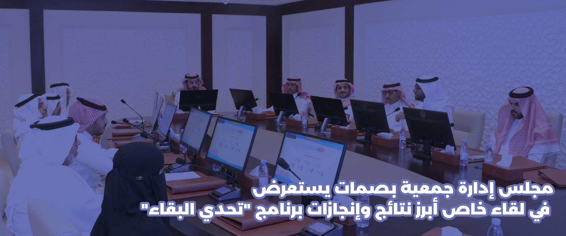 جمعية بصمات لرعاية وتنمية الأيتام