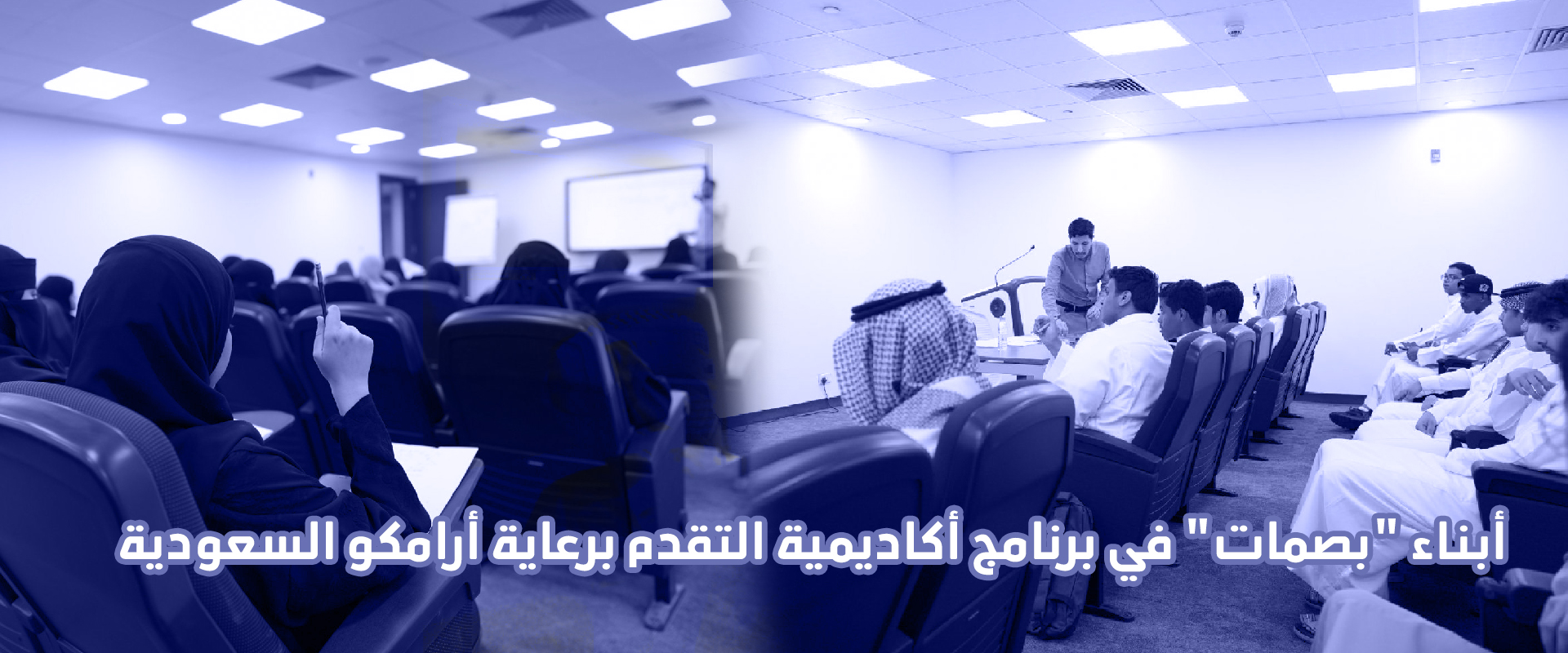 جمعية بصمات لرعاية وتنمية الأيتام