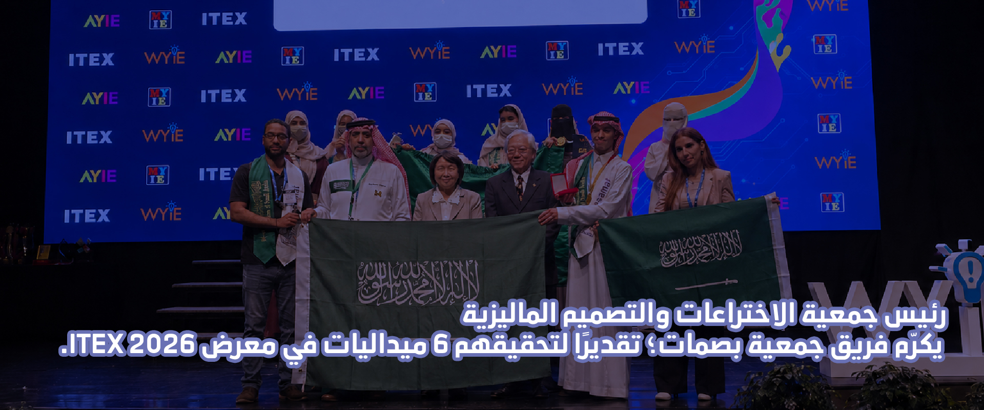 جمعية بصمات لرعاية وتنمية الأيتام
